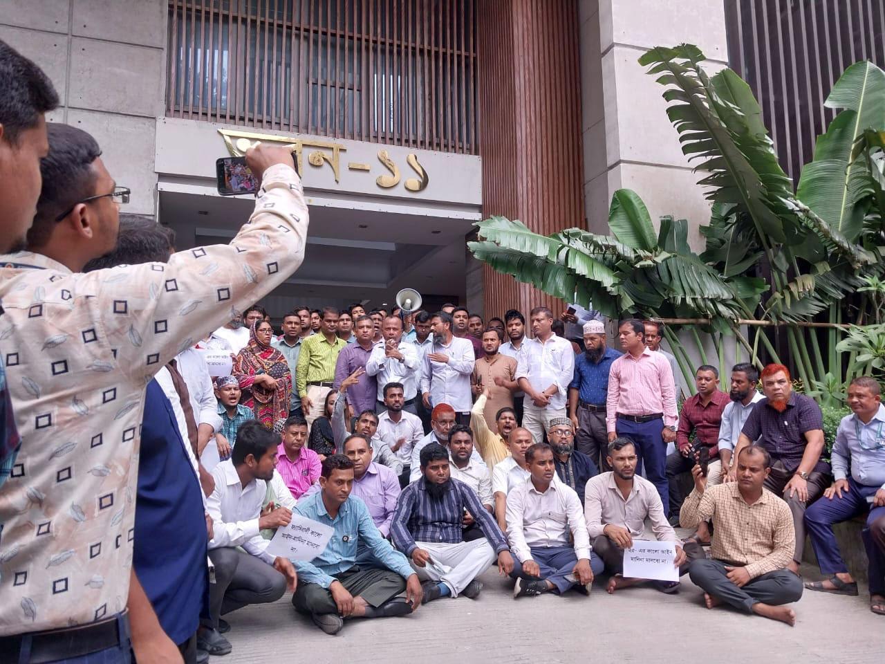 সচিবালয়ে অর্থ মন্ত্রণালয়ের সামনে কর্মচারীদের বিক্ষোভ