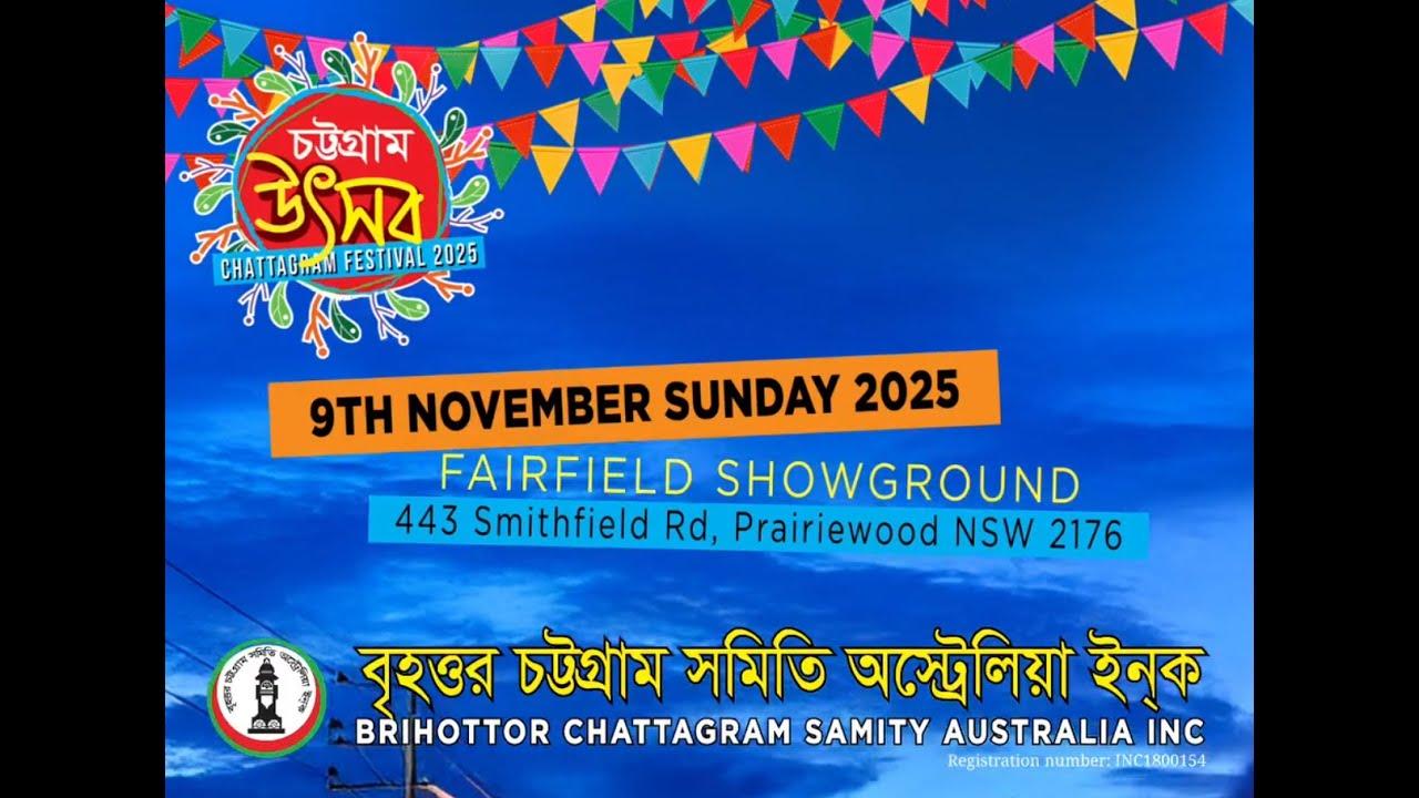 সিডনিতে আবারও চট্টগ্রাম উৎসব ৯ নভেম্বর