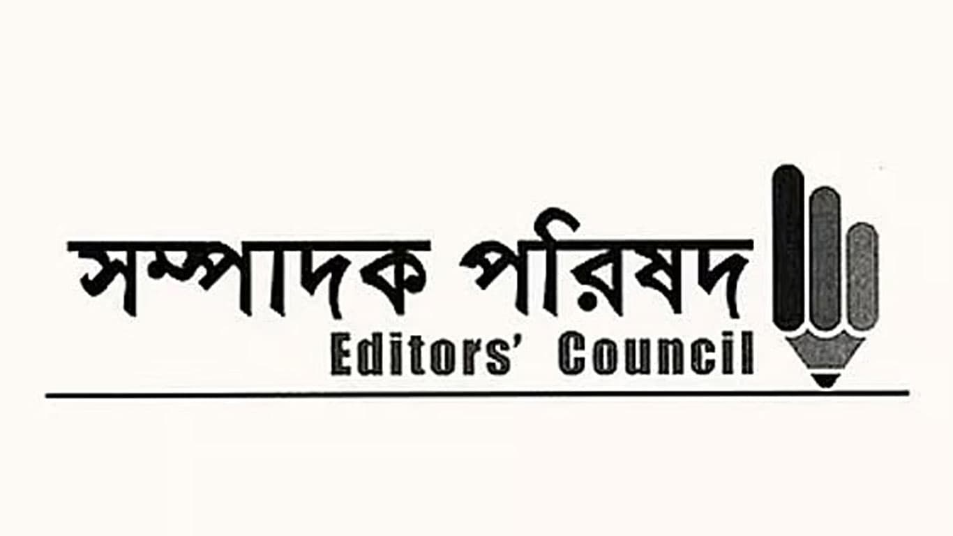 গণমাধ্যম ও সম্প্রচার কমিশন অধ্যাদেশের খসড়া নিয়ে উদ্বেগ সম্পাদক পরিষদের