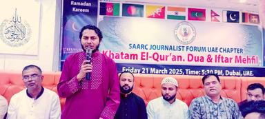 দুবাইয়ে সার্ক সাংবাদিক ফোরামের ইফতার ও দোয়া মাহফিল