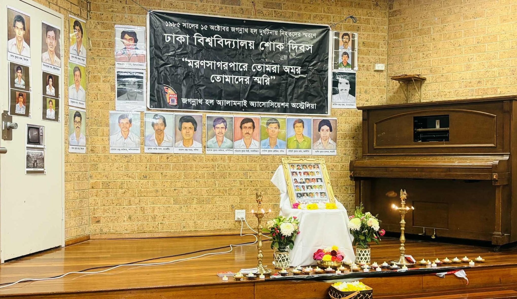 সিডনিতে ঢাকা বিশ্ববিদ্যালয় শোক দিবস পালন